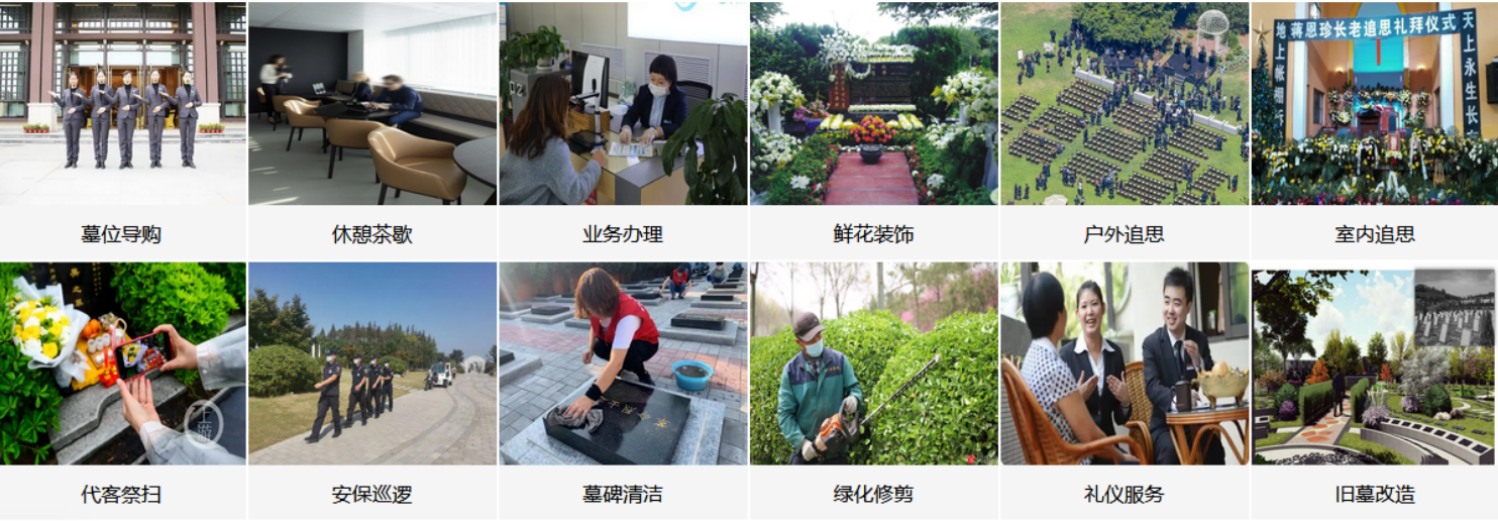 枣庄莲花山公墓